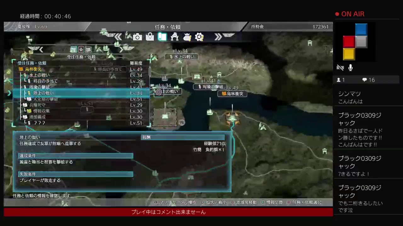 真・三国無双8 夏候惇編～魏軍プレイ～　9