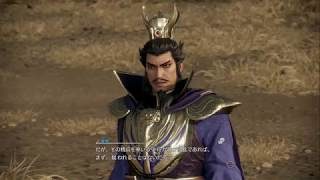 真三國無双８ 魏王遠征 蜀漢 劉玄徳戦【曹操＃25】