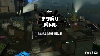 【スプラトゥーン2】 百傑絶対無理だけどフェスやる （発狂注意）