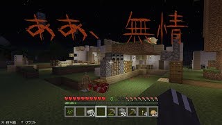 【マインクラフト】今後の方針会議【雑談】