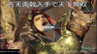 [真三国無双8](最下層Player)闘技場(呉10連戦)＊説明