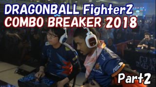 【COMBO BREAKER 2018】ドラゴンボールファイターズ部門TOP8日本語配信 Part1