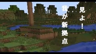 [マインクラフト]初見（のような）実況　part2