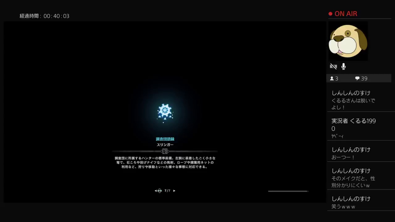 モンスターハンターワールド　　特攻隊長モグちんがブロキャス！