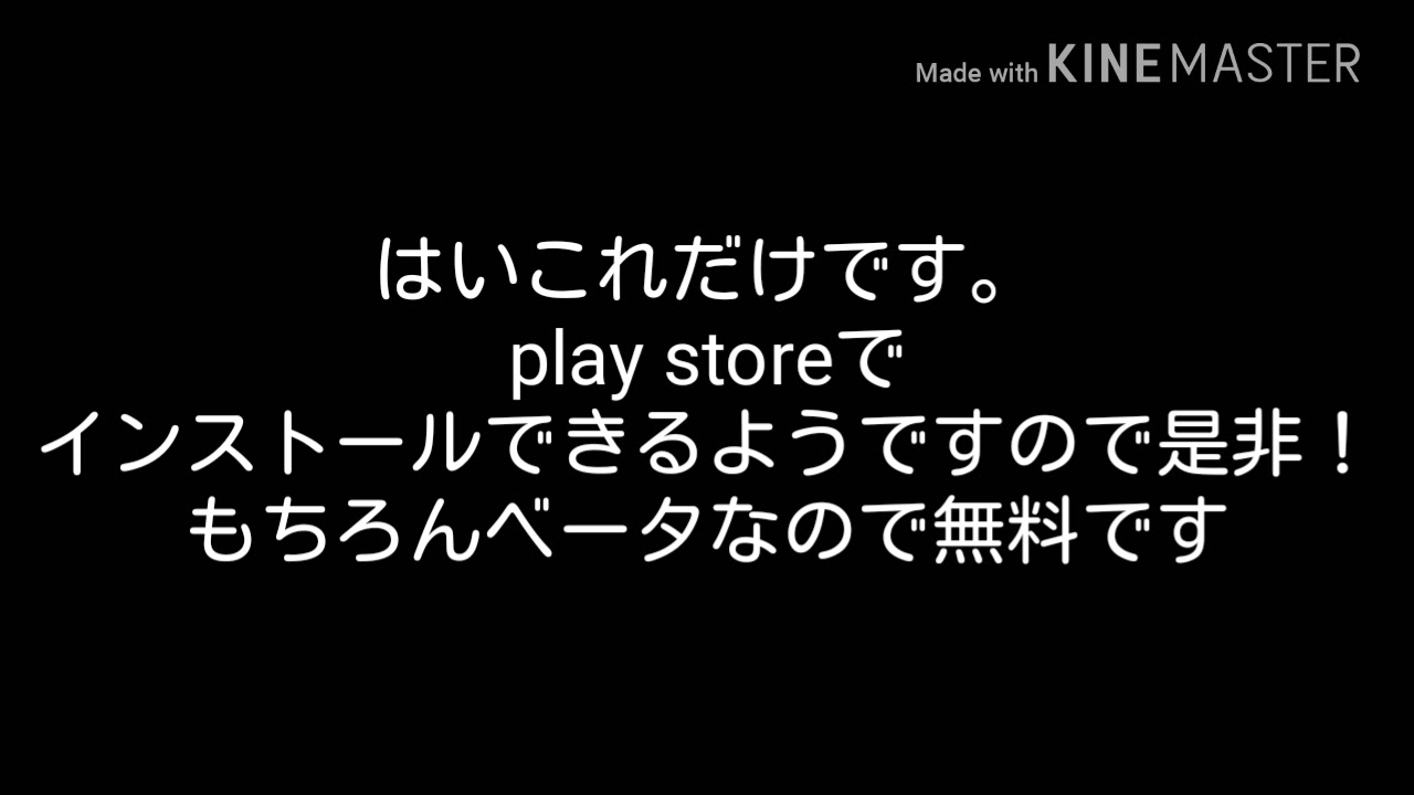 マインクラフトベータ版がリリース❤
