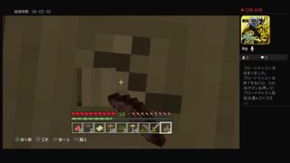 マインクラフト第3弾