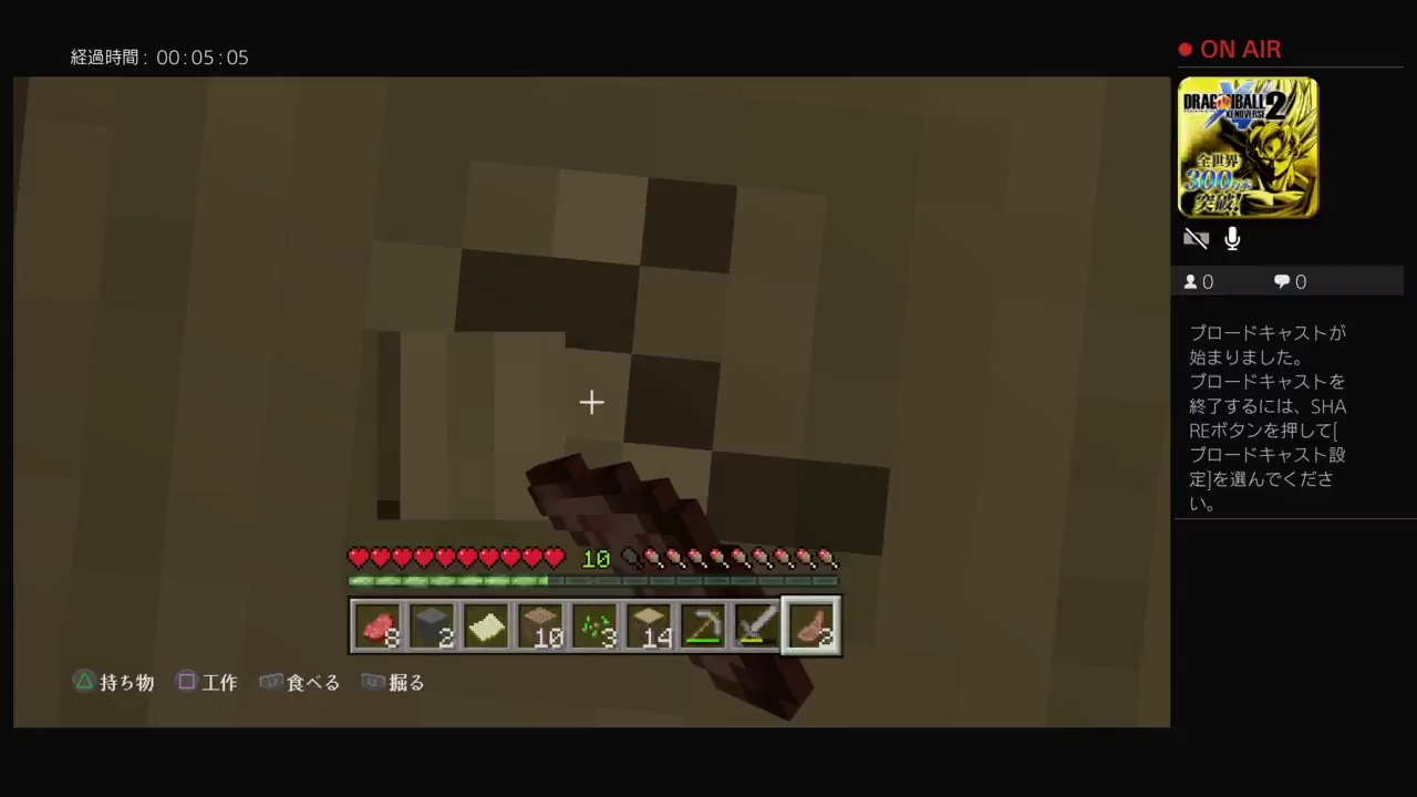 マインクラフト第3弾