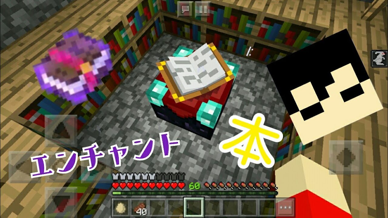 【マインクラフト】希望クラフト#14 エンチャント本作ってみた！