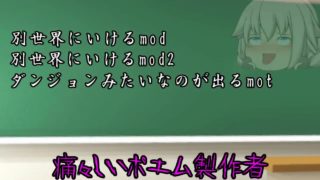 ゆっくり実況ネタで染まってるマインクラフト Part1