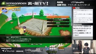 DBFZ部 練習「ドラゴンボールファイターズ」ソウジ/ガリレオ/ゆった in G-tune顔巣