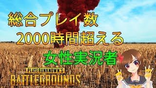 ​【pubg】お、お、お誕生日の音～ＷＷＷＷＷＷテストサバ頑張ります！【女性実況】