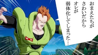 DBFZ ➤ 5/9の調整を見てみよう！　ドラゴンボールファイターズ