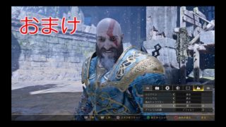【ゴッド・オブ・ウォー4】フォトモード【GOW IV】おまけ