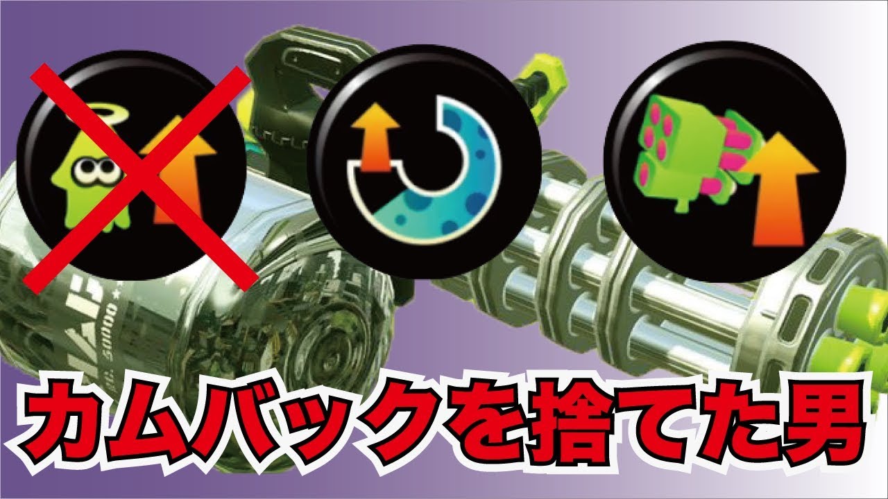 【スプラトゥーン2】最強のスピナー使いによるガチマッチ実況#2【バレルスピナー】