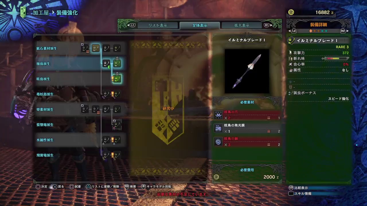 【モンスターハンターワールド】初心者が狩りしたり眺めたりする