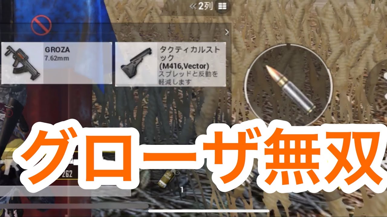 【PUBG Mobile実況】グローザ無双!!フライパンが有能すぎる