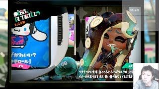 [スプラトゥーン２実況]お久[スプラトゥーン２ ライブ][Splatoon2][スプラ２]