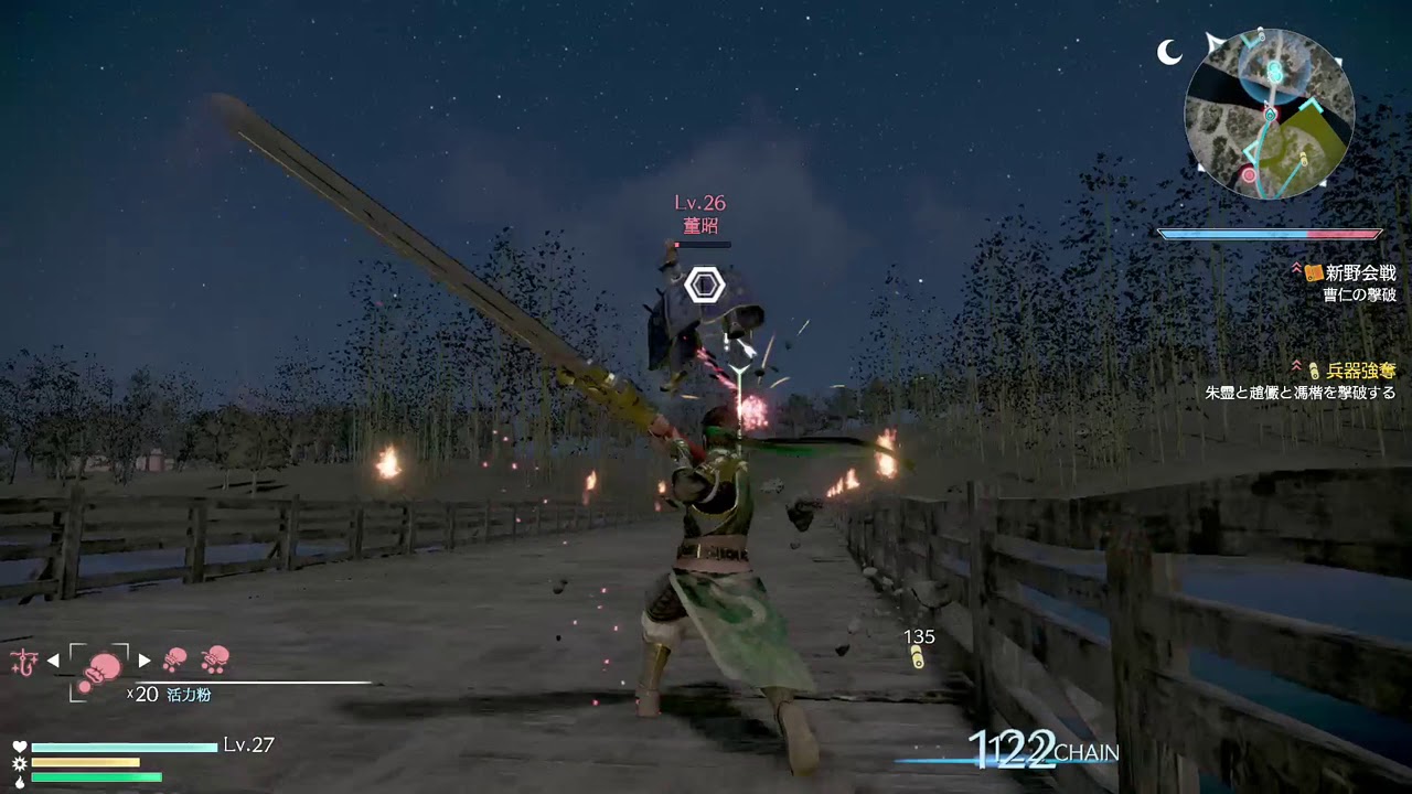 X箱でやる！真・三國無双８#133《関平その1》