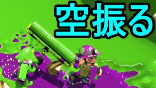【日刊スプラトゥーン2】ランキング入りを目指すローラーのガチマッチ実況Season1-24【Xパワー2129アサリ】