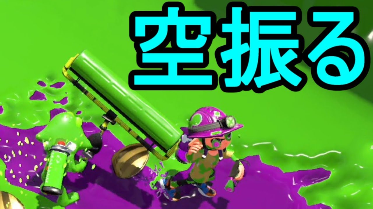 【日刊スプラトゥーン2】ランキング入りを目指すローラーのガチマッチ実況Season1-24【Xパワー2129アサリ】