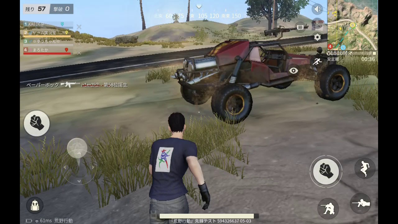 PUBGスマホ版事前登録と、荒野行動実況