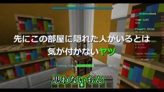 【Hide And Seek】時間内に隠れよう！【マインクラフト】