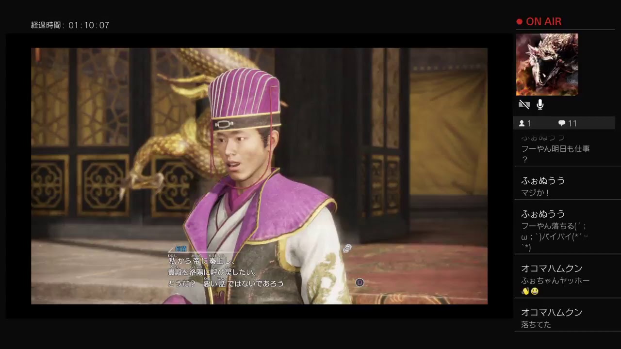 真三国無双8初プレイ