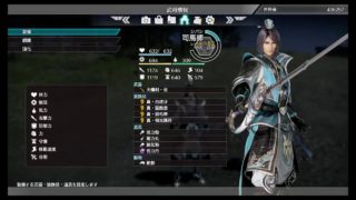 真・三国無双8 ストーリー進行　司馬師＃2［究極］