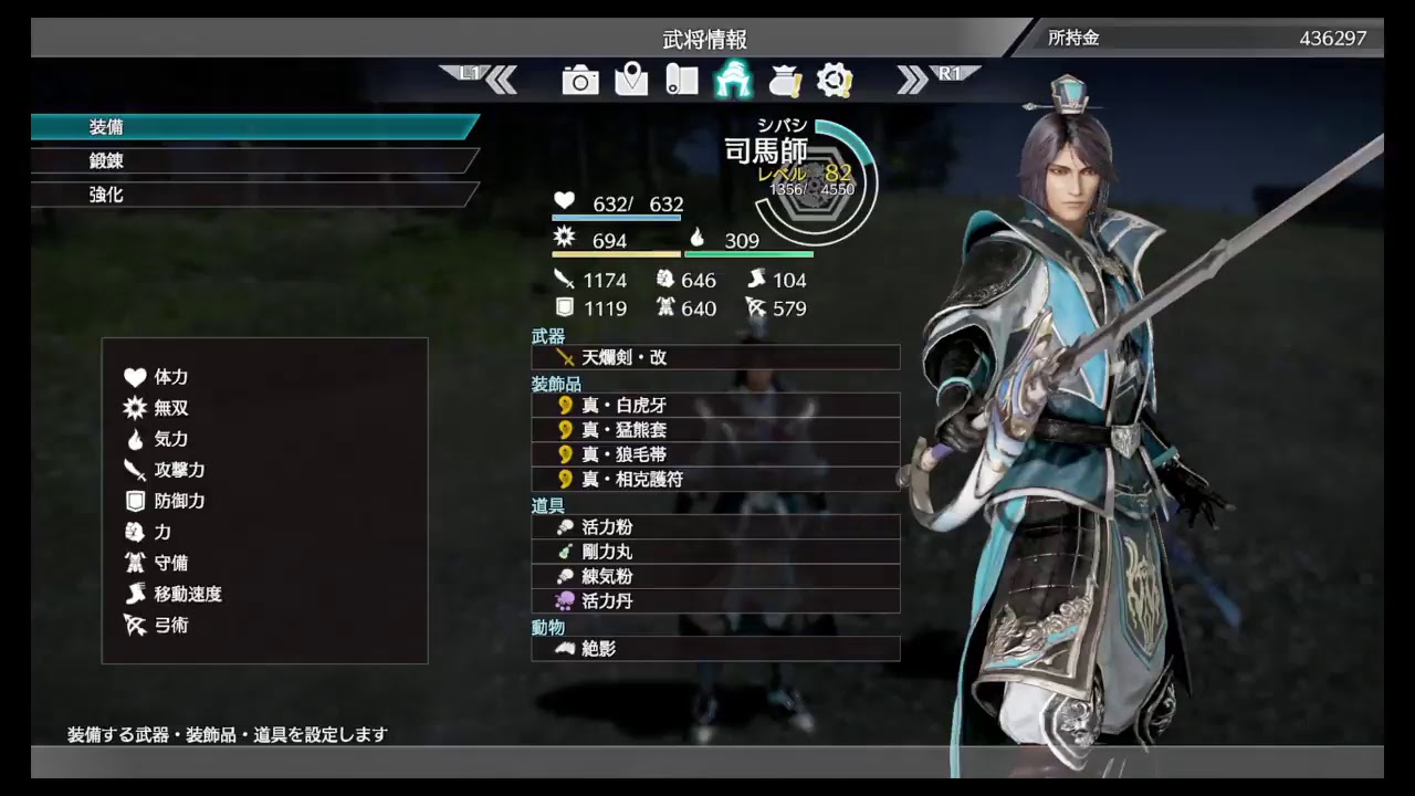 真・三国無双8 ストーリー進行　司馬師＃2［究極］