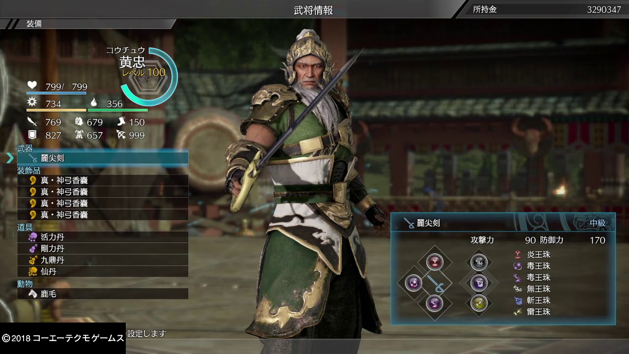 真・三國無双８　(慣れれば)誰でも出来る闘技場・弓で20万超え