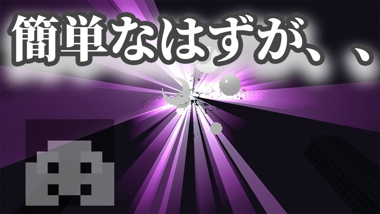 【マインクラフト】エンドラの簡単な倒し方が、、、：まぐにぃのマイクラ実況2 #100