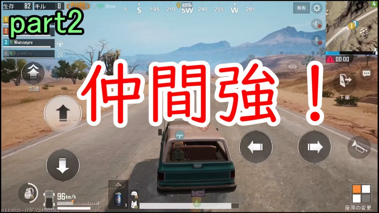 PUBGモバイル実況プレイpart2仲間強！