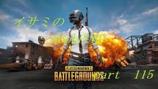 【ゆっくり実況】イサミのnoobPUBG　part115【PUBG】Xboxone ver
