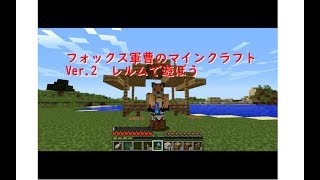〔マインクラフト〕レルムで遊ぼう　海底神殿攻略ｗ