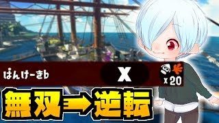 ダイナモで無双し逆転勝利【スプラトゥーン2】