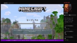 [マインクラフト]整地という地味配信