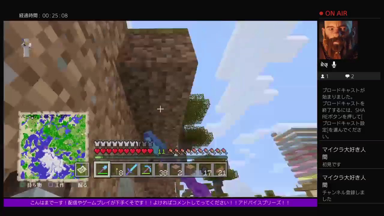 [マインクラフト]整地という地味配信