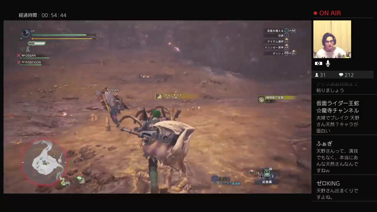 ［モンスターハンターワールド］　joe&おっちゃん　狩活5