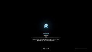 モンスターハンターワールド 01日目