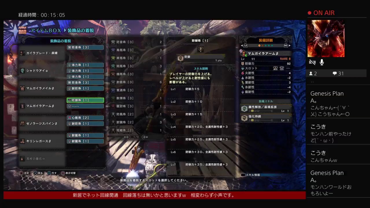 モンスターハンターワールド  #04 冷めたらカッチンコッチン