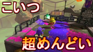 【スプラトゥーン2】久々のヒーローモードでテンションが死んだ【実況】