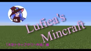 マインクラフト実況動画＃１９「天空トラップタワー作成」編