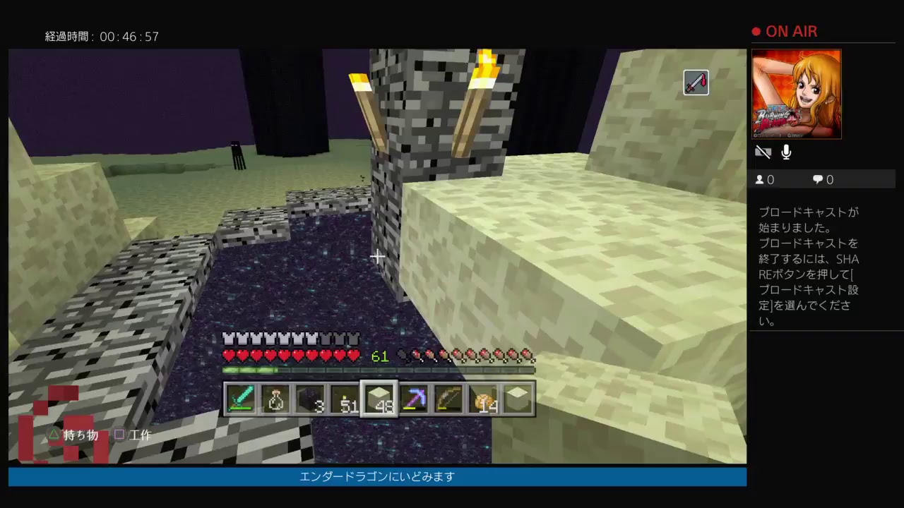 ［マインクラフト］MinecraftーPS4ーライブ実況放送ーpart 36エンダードラゴン