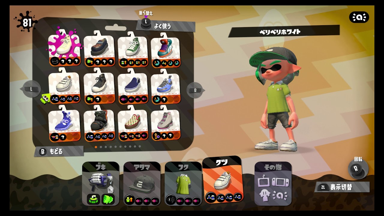 [嫁とリグマ修行 Part 5] スプラトゥーン２