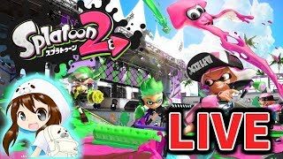 【スプラトゥーン2】ガチマッチやんぞーーい！！