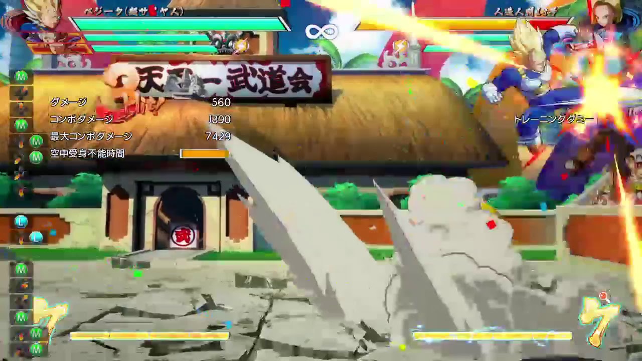 ドラゴンボールファイターズ