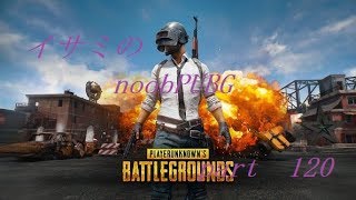 【ゆっくり実況】イサミのnoobPUBG　part120【PUBG】Xboxone ver