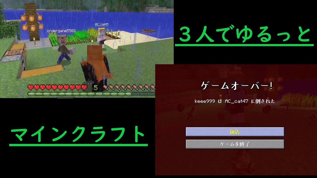 【マイクラ】３人でゆるっとマインクラフト【生放送】