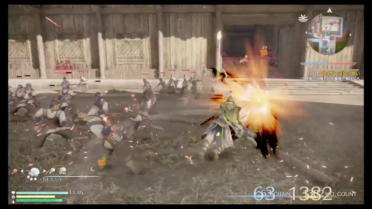 真・三国無双8ストーリー進行　袁紹＃2　44/90