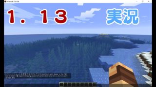 【minecraft実況】1.13スナップショット版の紹介(・∀・)【マインクラフト実況】